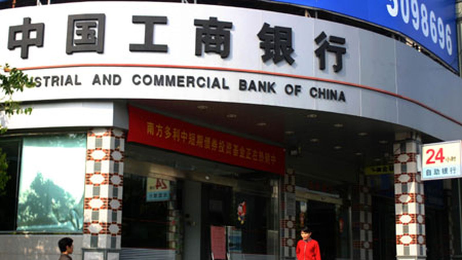 Банк китай город. Банк Китая. Торгово-промышленный банк Китая. Китайские банки. Промышленно-коммерческий банк Китая (ICBC).